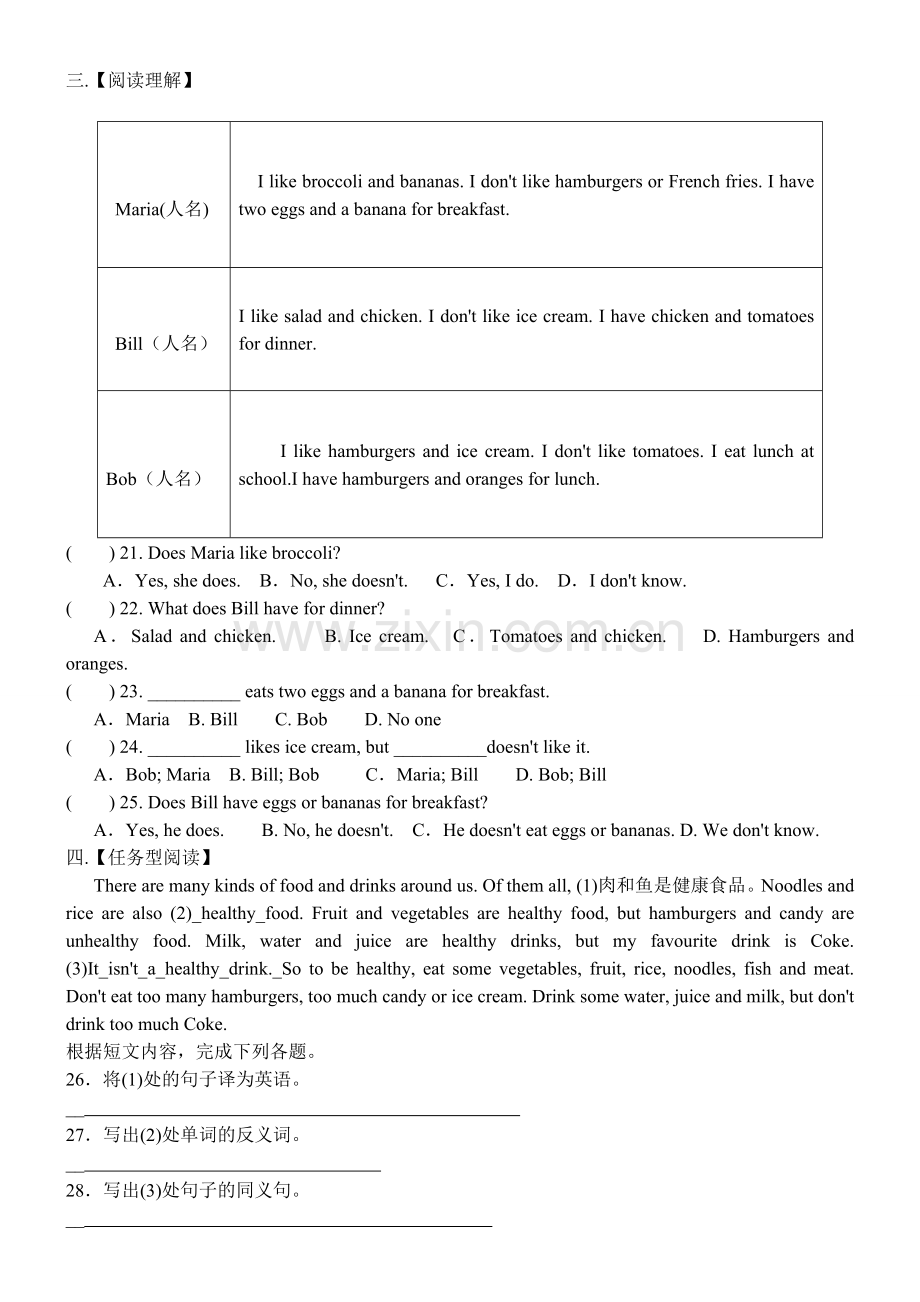 外研社-七年级英语上册-Module4-模块精典练习(附答案).doc_第2页