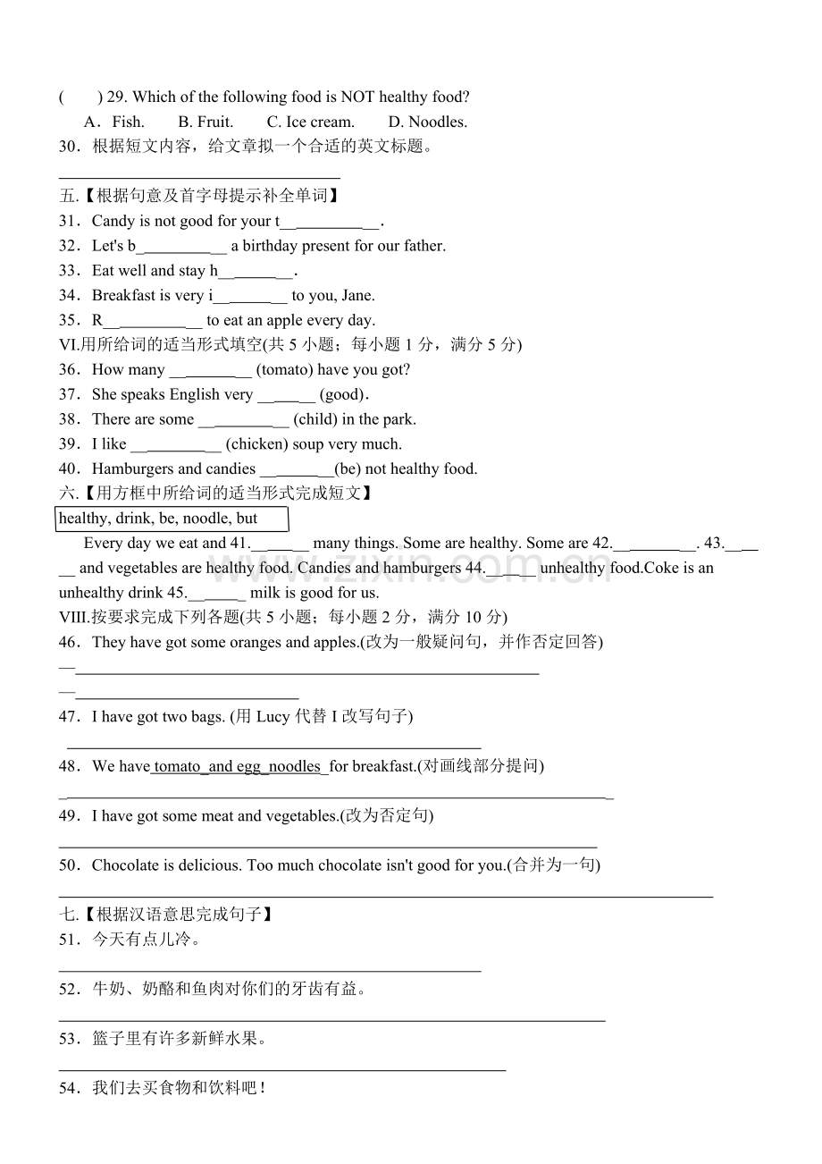 外研社-七年级英语上册-Module4-模块精典练习(附答案).doc_第3页