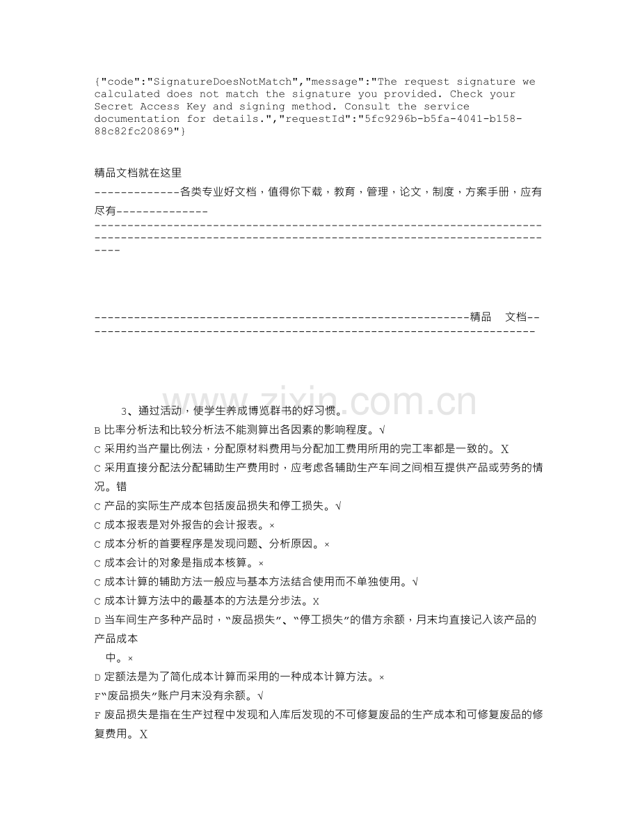 医疗器械生产企业质量体系考核办法(局令第22号).doc_第1页