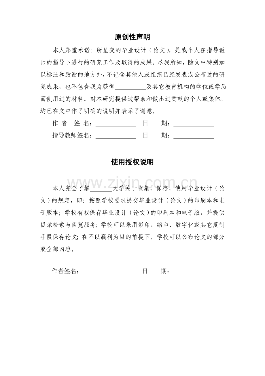 毕业设计evamva方法在上市公司业绩评价中的运用以方正科技公司为例.doc_第3页