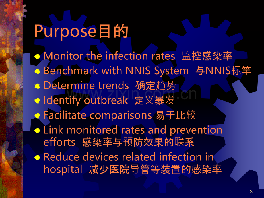 -导管相关感染调查ppt课件.ppt_第3页