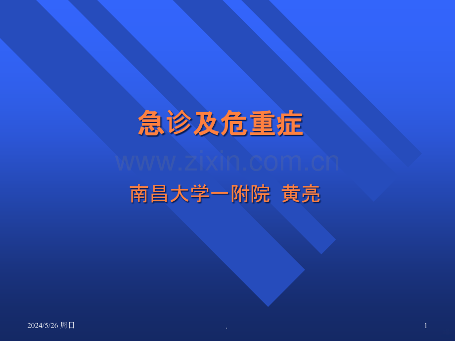 基本药物ppt课件.ppt_第1页