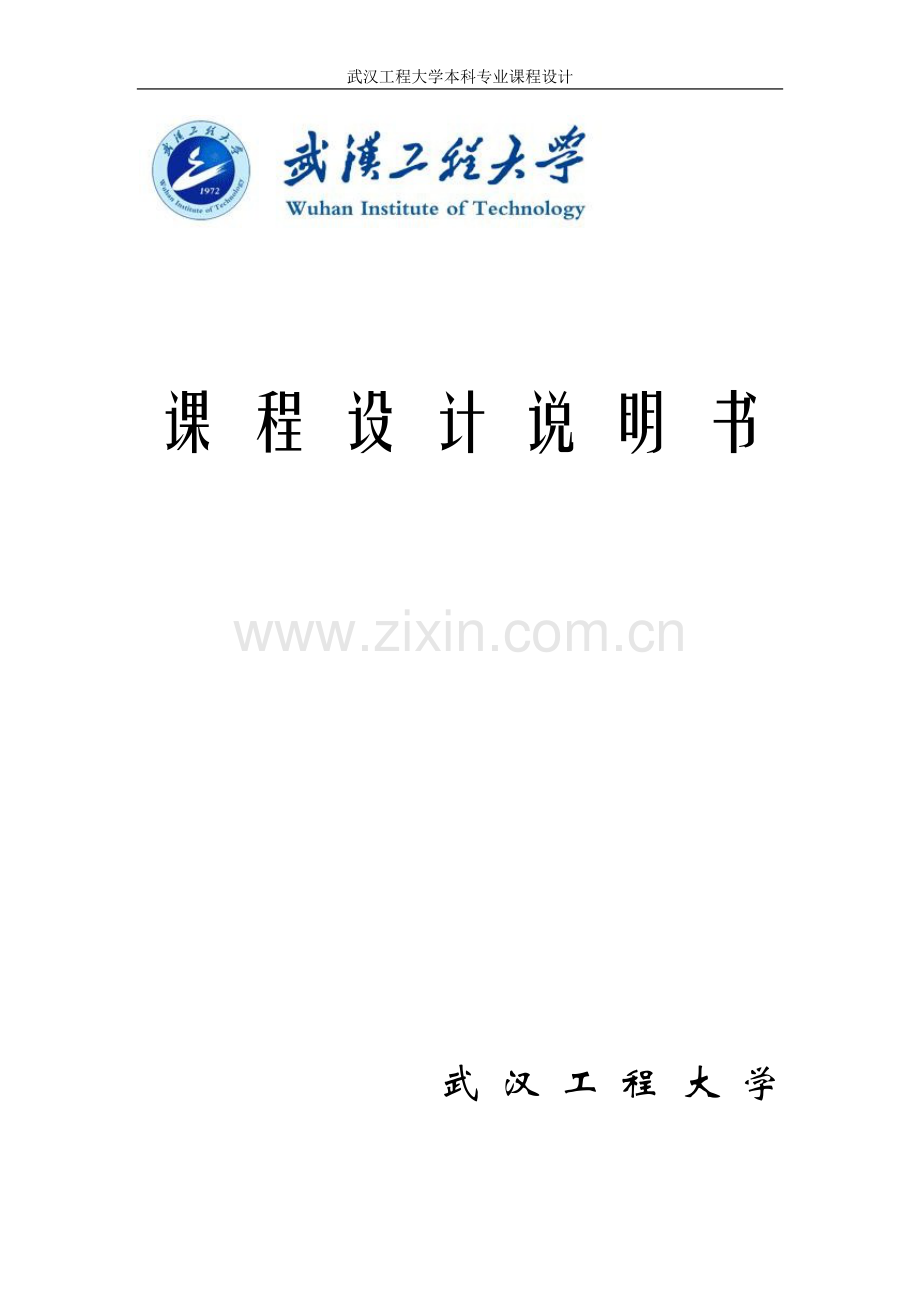 年产31万吨聚丙烯合成工艺设计可行性研究报告.doc_第1页