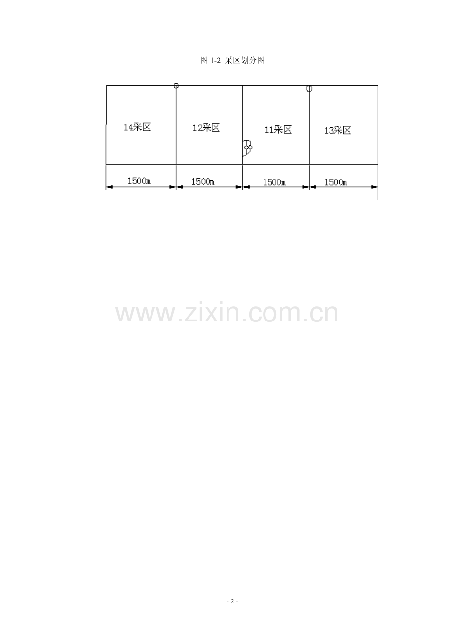 矿井通风与安全课程设计毕设论文.doc_第3页