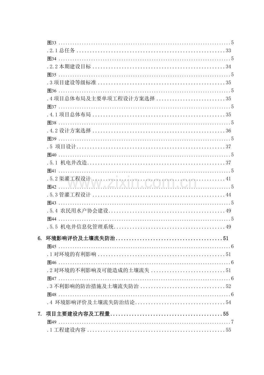 物流仓储合作项目可行性研究报告.doc_第3页