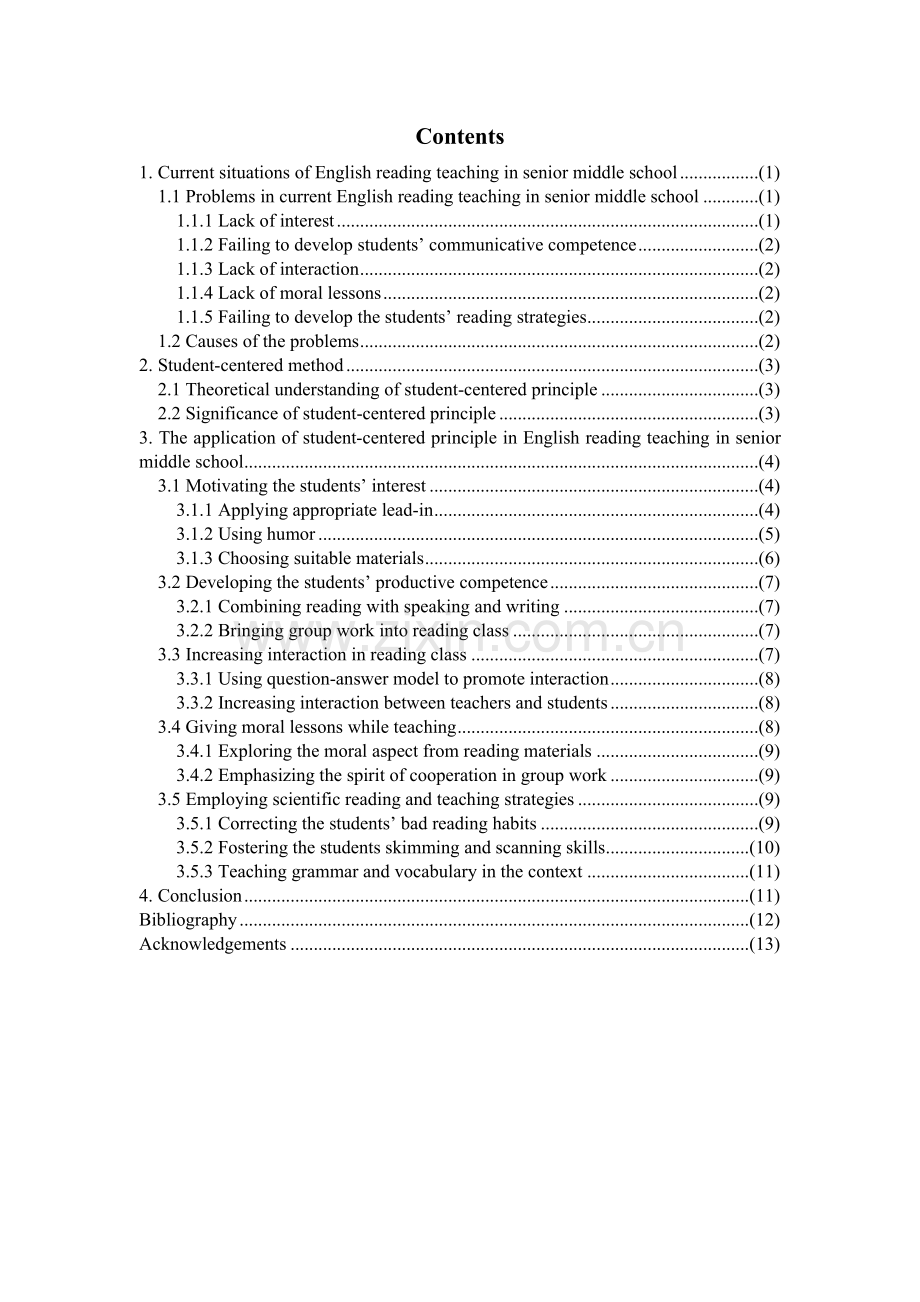 theapplicationofstudentcenteredprincipleinenglishreading本科论文.doc_第1页