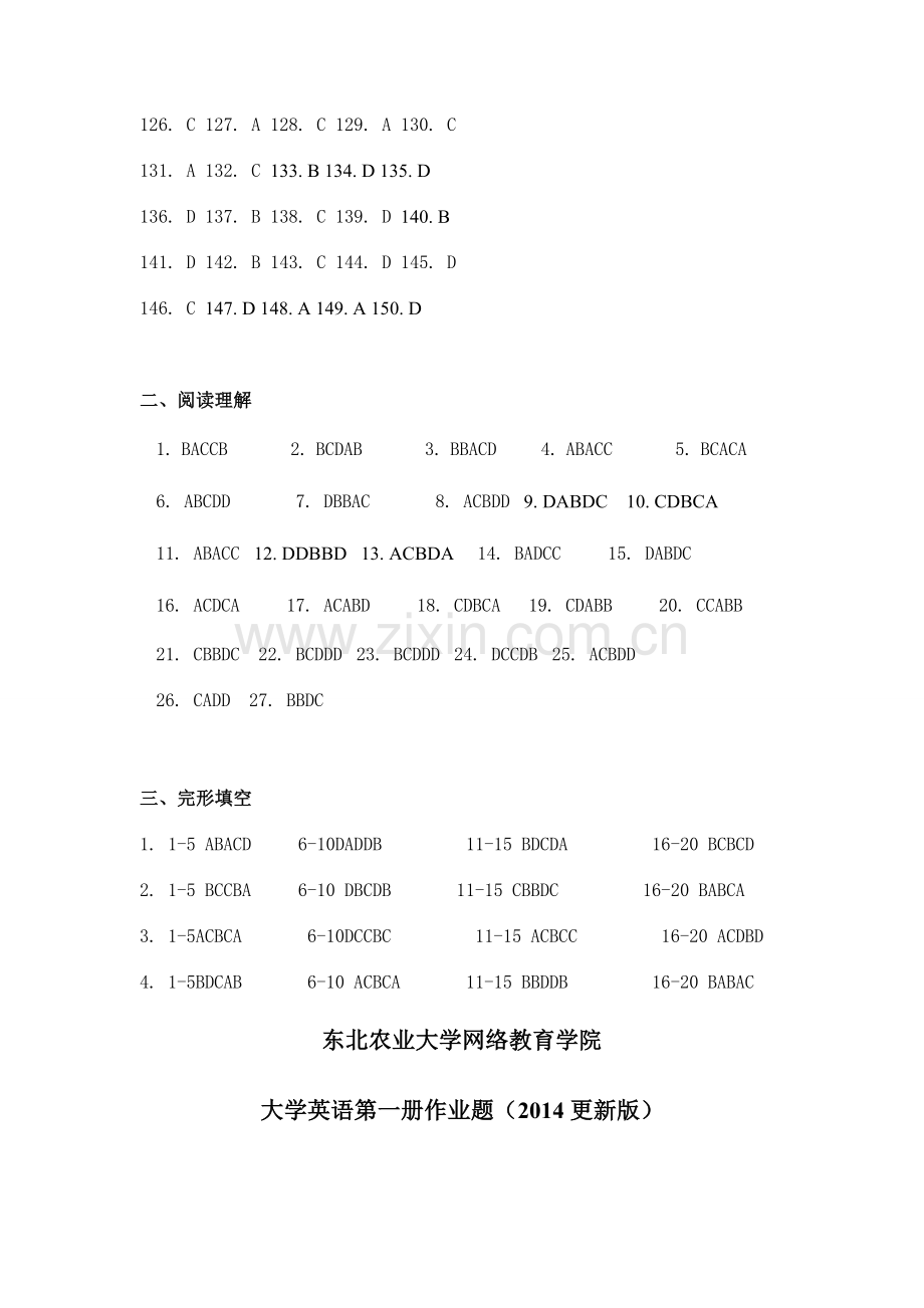 东北农业大学网络教育学院大学英语第一册作业题.doc_第2页