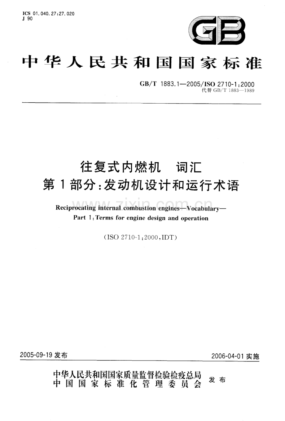 GB∕T 1883.1-2005 往复式内燃机 词汇 第1部分：发动机设计和运行术语(ISO 2710-1：2000IDT).pdf_第1页