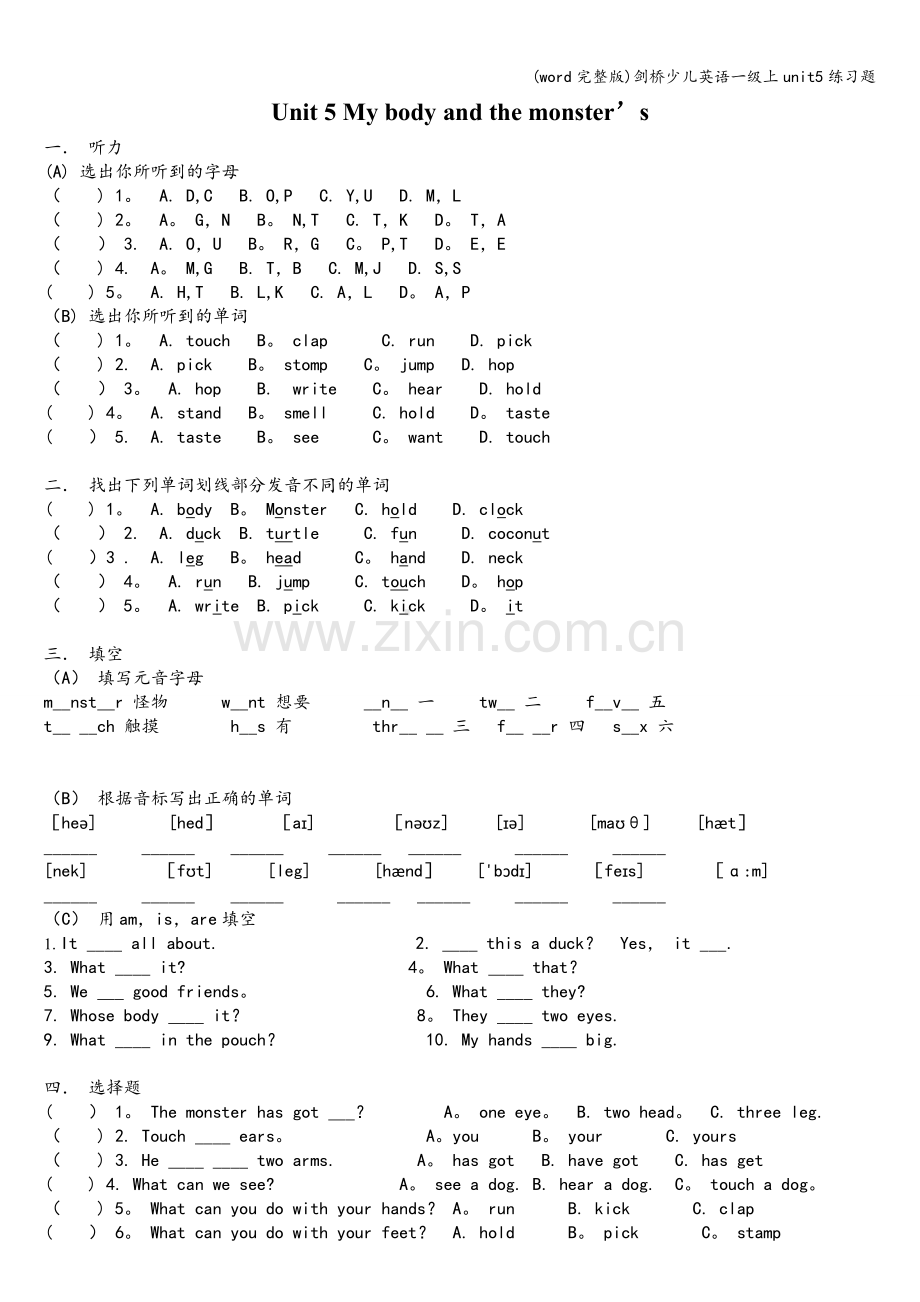 剑桥少儿英语一级上unit5练习题.doc_第1页