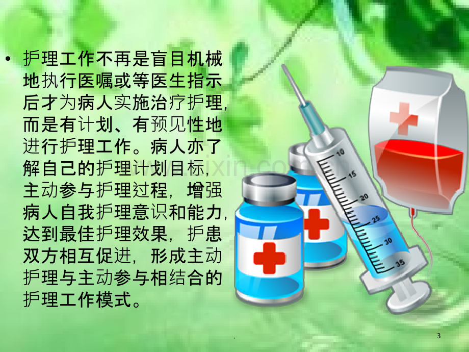 健康教育路径在临床护理中的.ppt_第3页