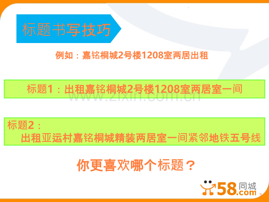 端口使用技巧ppt课件.ppt_第3页