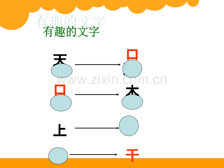 《倒数》.ppt_第2页