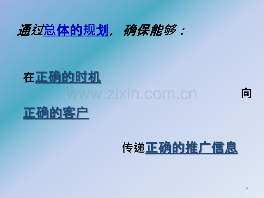 辖区医院管理ppt课件.ppt_第2页