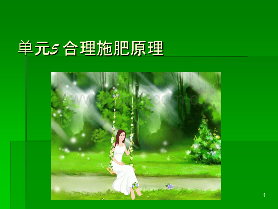 《植物缺素症》ppt课件.ppt_第1页