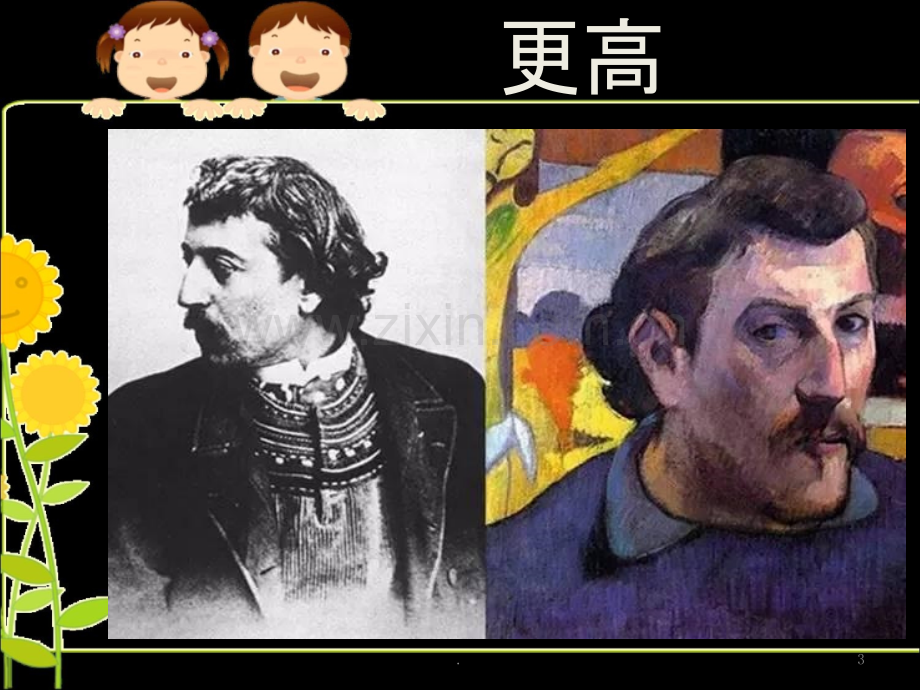 如何为自己画一幅肖像画.ppt_第3页