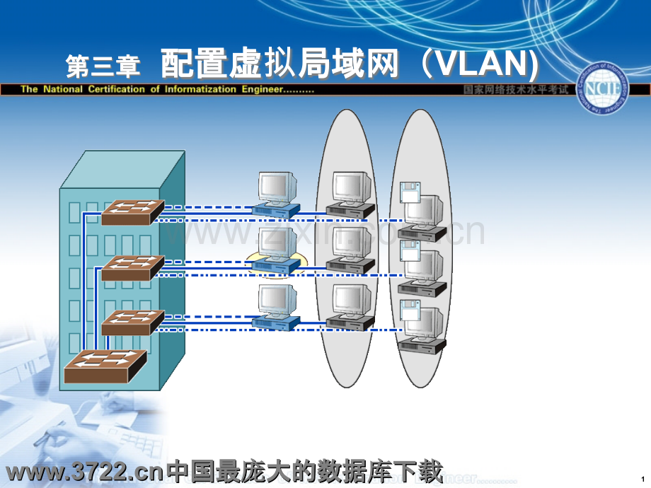 配置虚拟局域网(VLAN).ppt_第1页