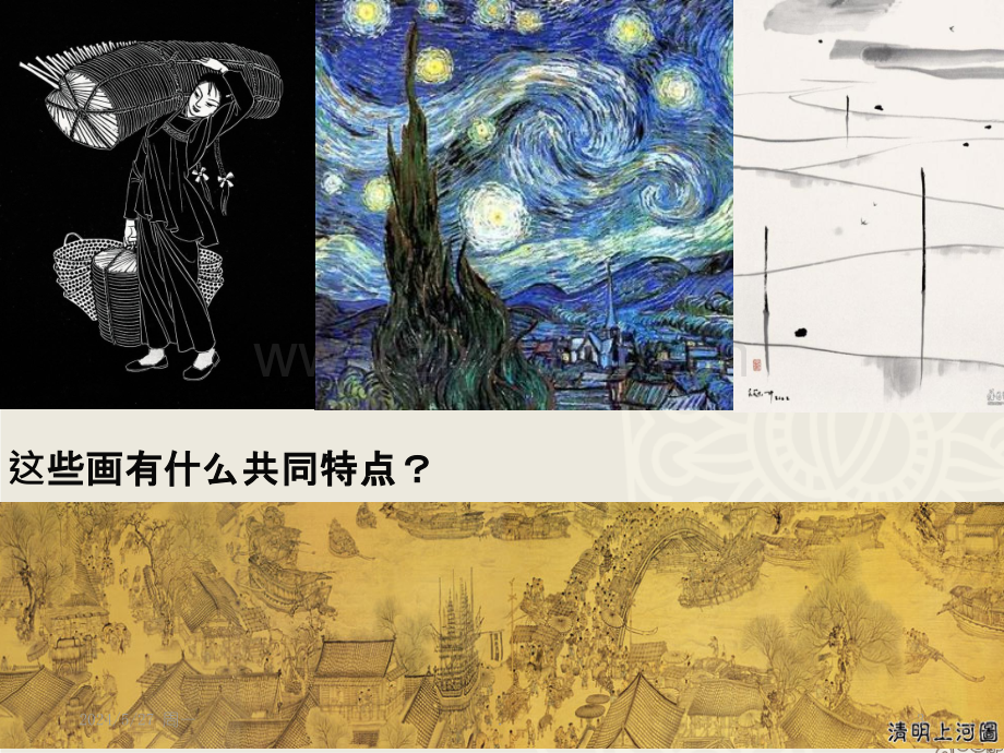 线描画教学.ppt_第3页