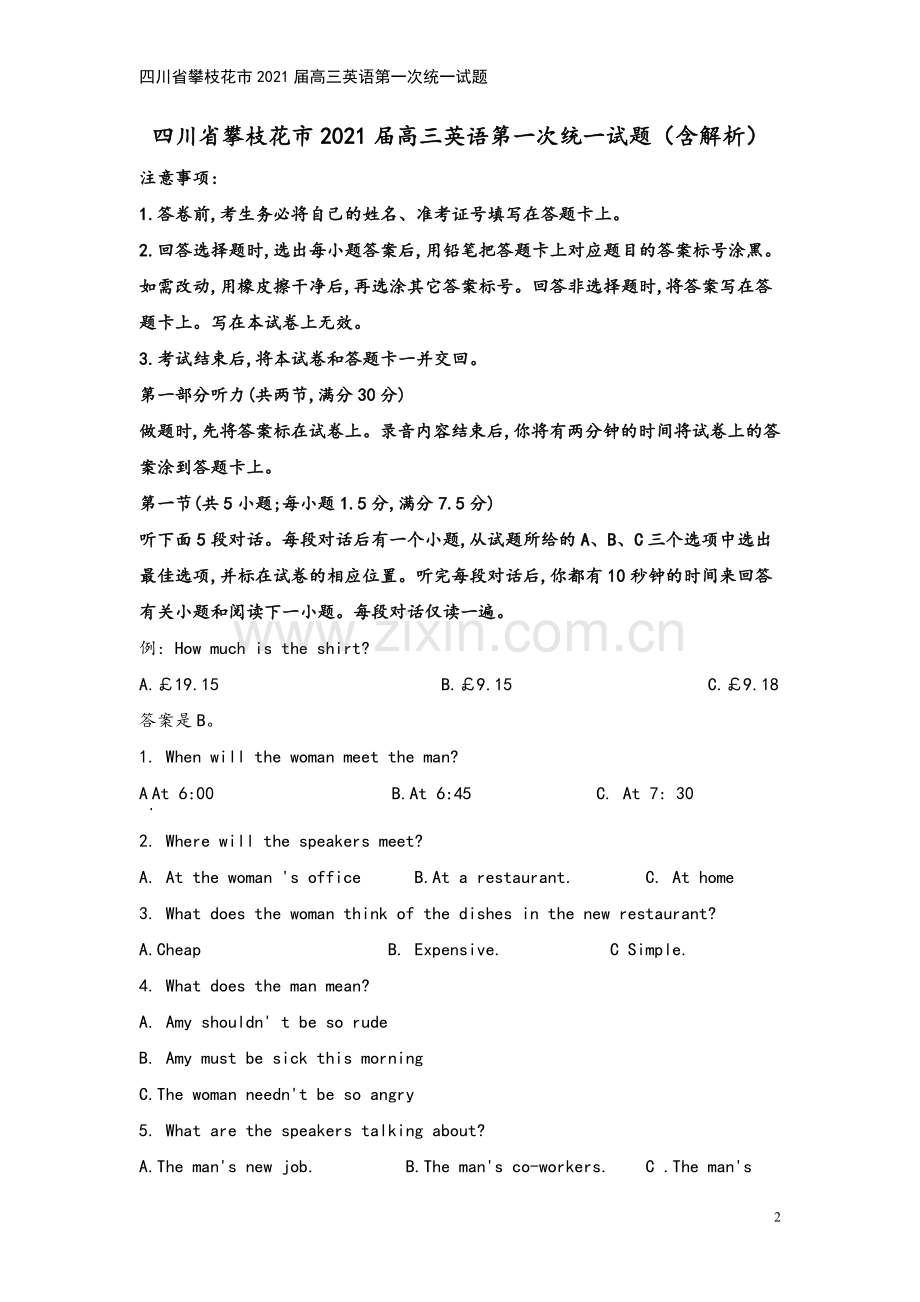 四川省攀枝花市2021届高三英语第一次统一试题.doc_第2页