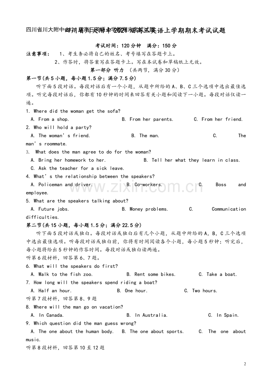 四川省川大附中2021届高三英语上学期期末考试试题.doc_第2页