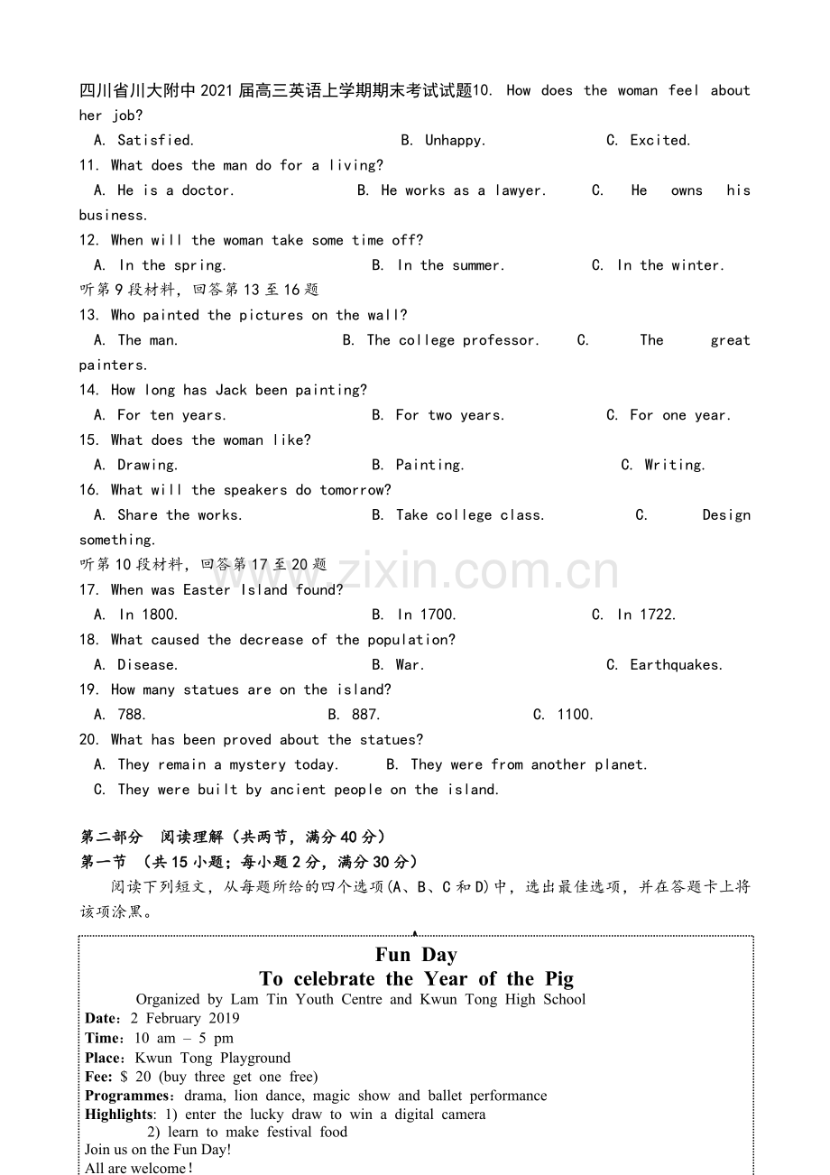 四川省川大附中2021届高三英语上学期期末考试试题.doc_第3页