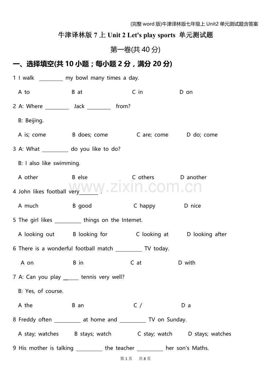 牛津译林版七年级上Unit2单元测试题含答案.doc_第1页