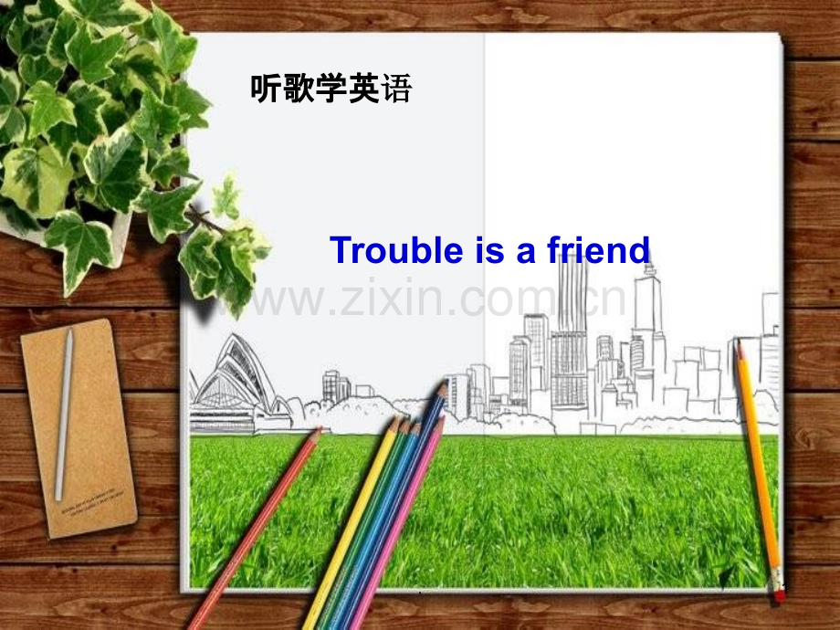 英语歌曲-trouble-is-a-friend.ppt_第1页