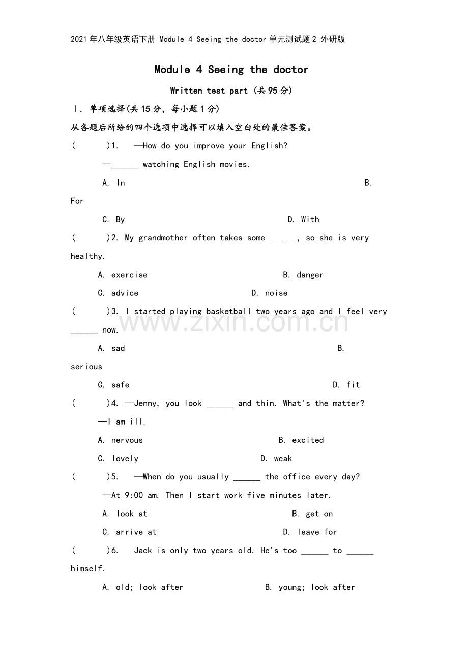 2021年八年级英语下册-Module-4-Seeing-the-doctor单元测试题2-外研版.doc_第2页