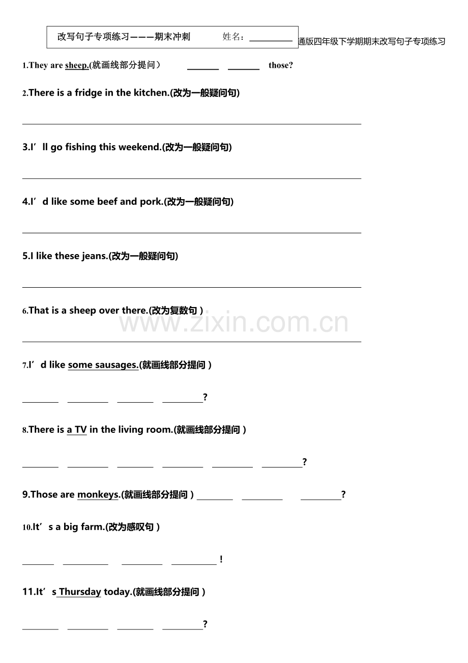 精通版四年级下学期期末改写句子专项练习.doc_第1页