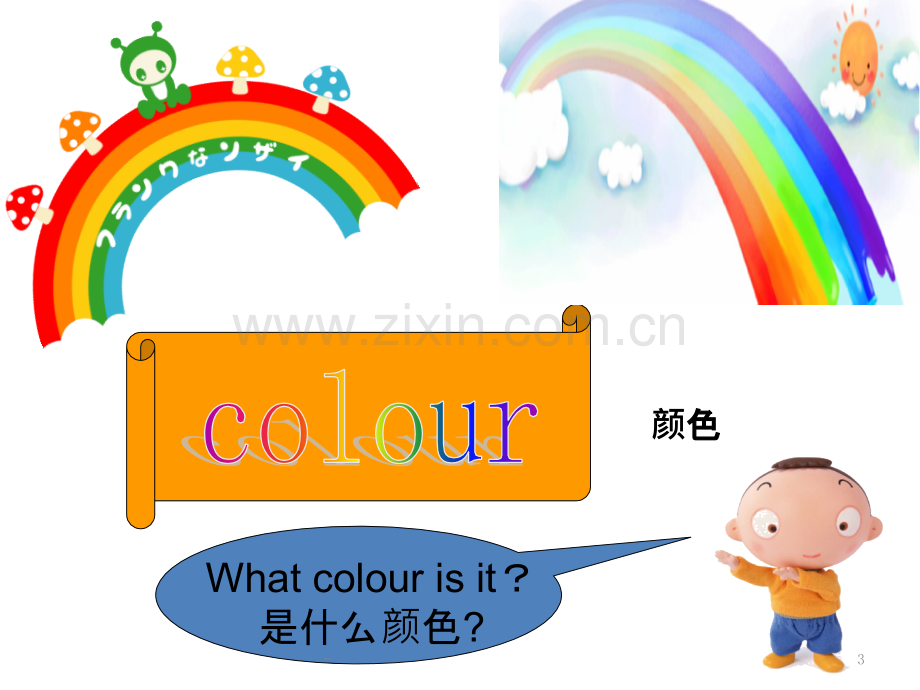 what-color-is-your-T-shirt.ppt_第3页