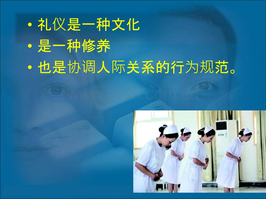 护士礼仪培训课件.ppt_第2页