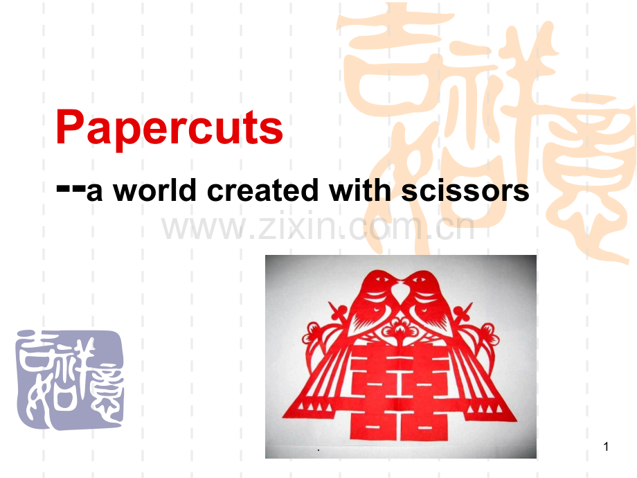 Chinese-traditional-handicraft---Papercuts.ppt_第1页