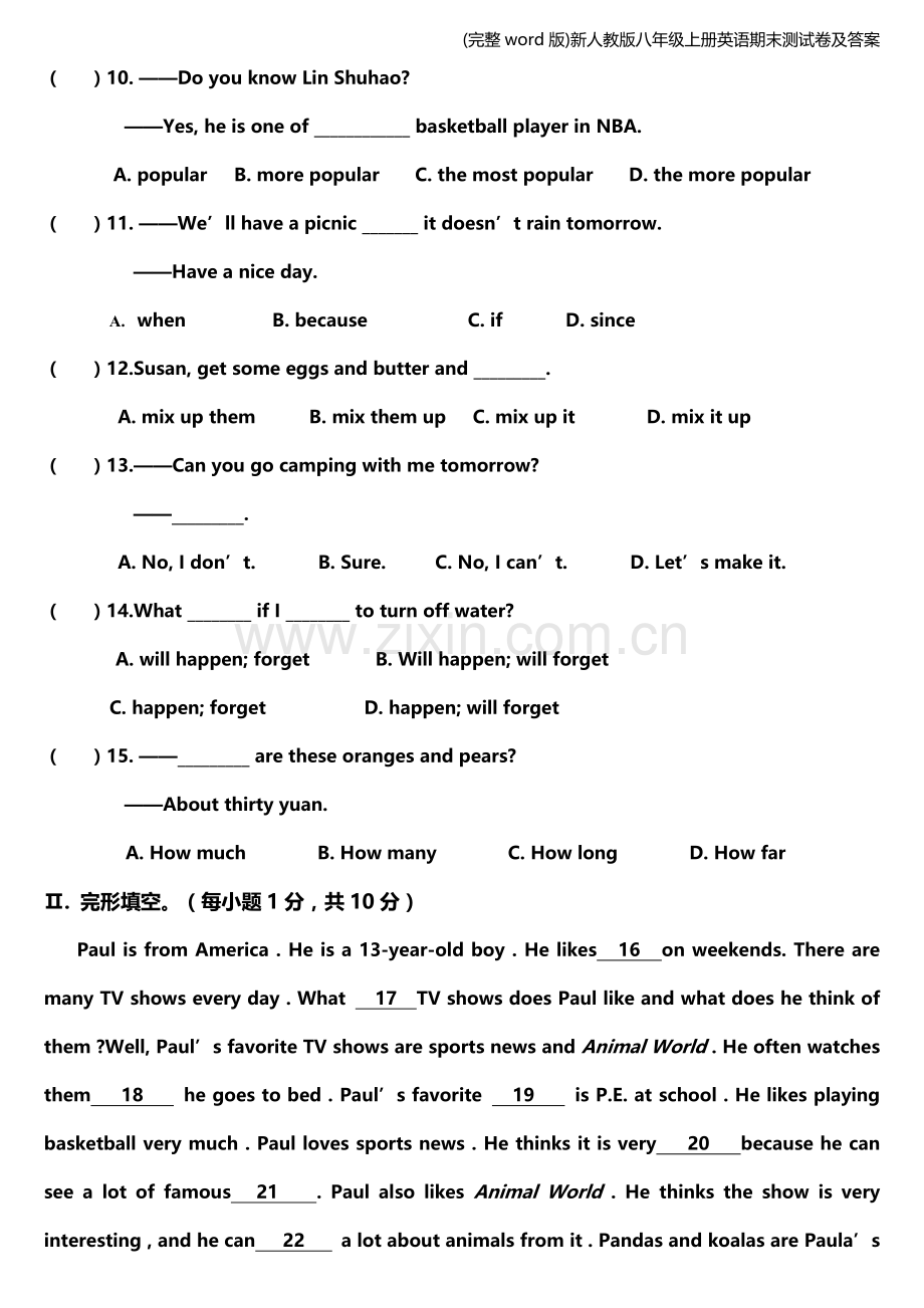 新人教版八年级上册英语期末测试卷及答案.doc_第2页