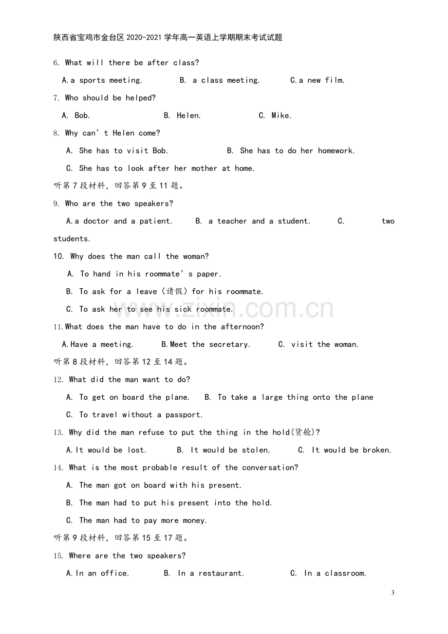 陕西省宝鸡市金台区2020-2021学年高一英语上学期期末考试试题.doc_第3页