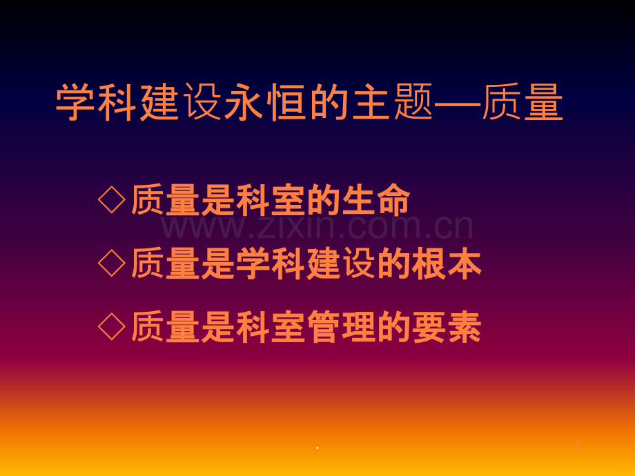 血细胞分析自动化与形态学ppt课件.ppt_第2页