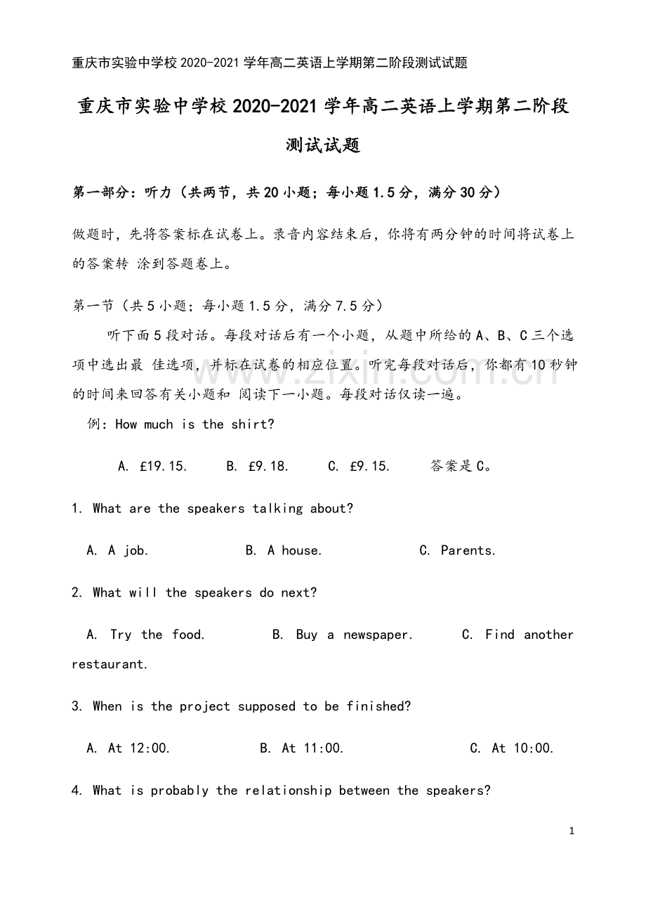 重庆市实验中学校2020-2021学年高二英语上学期第二阶段测试试题.doc_第2页