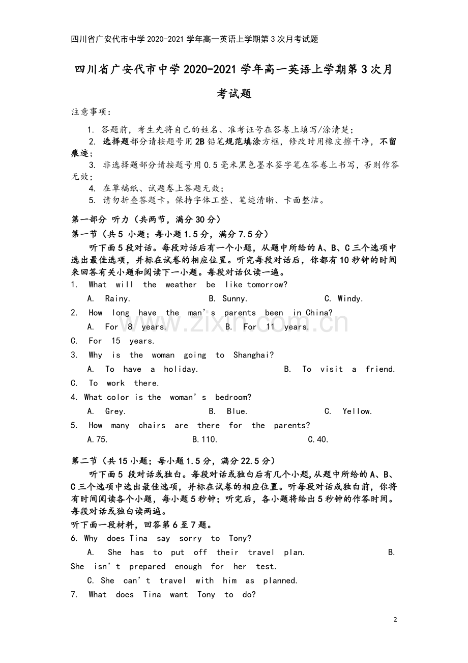 四川省广安代市中学2020-2021学年高一英语上学期第3次月考试题.doc_第2页