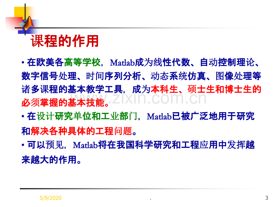 matlab语言和初级编程.ppt_第3页