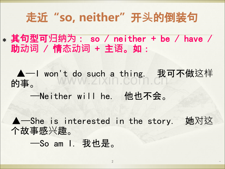 “so--neither'-开头的倒装句.ppt_第2页