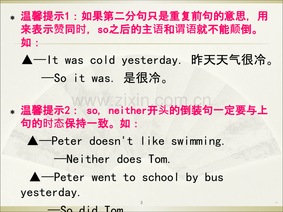 “so--neither'-开头的倒装句.ppt_第3页