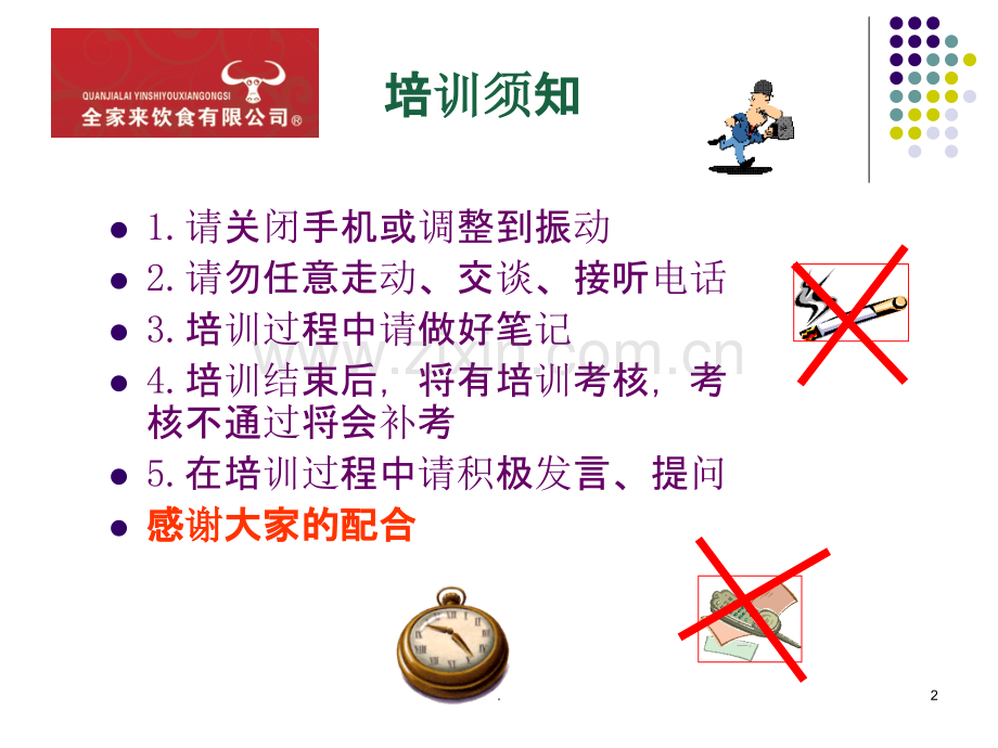 管理者角色认知.ppt_第2页