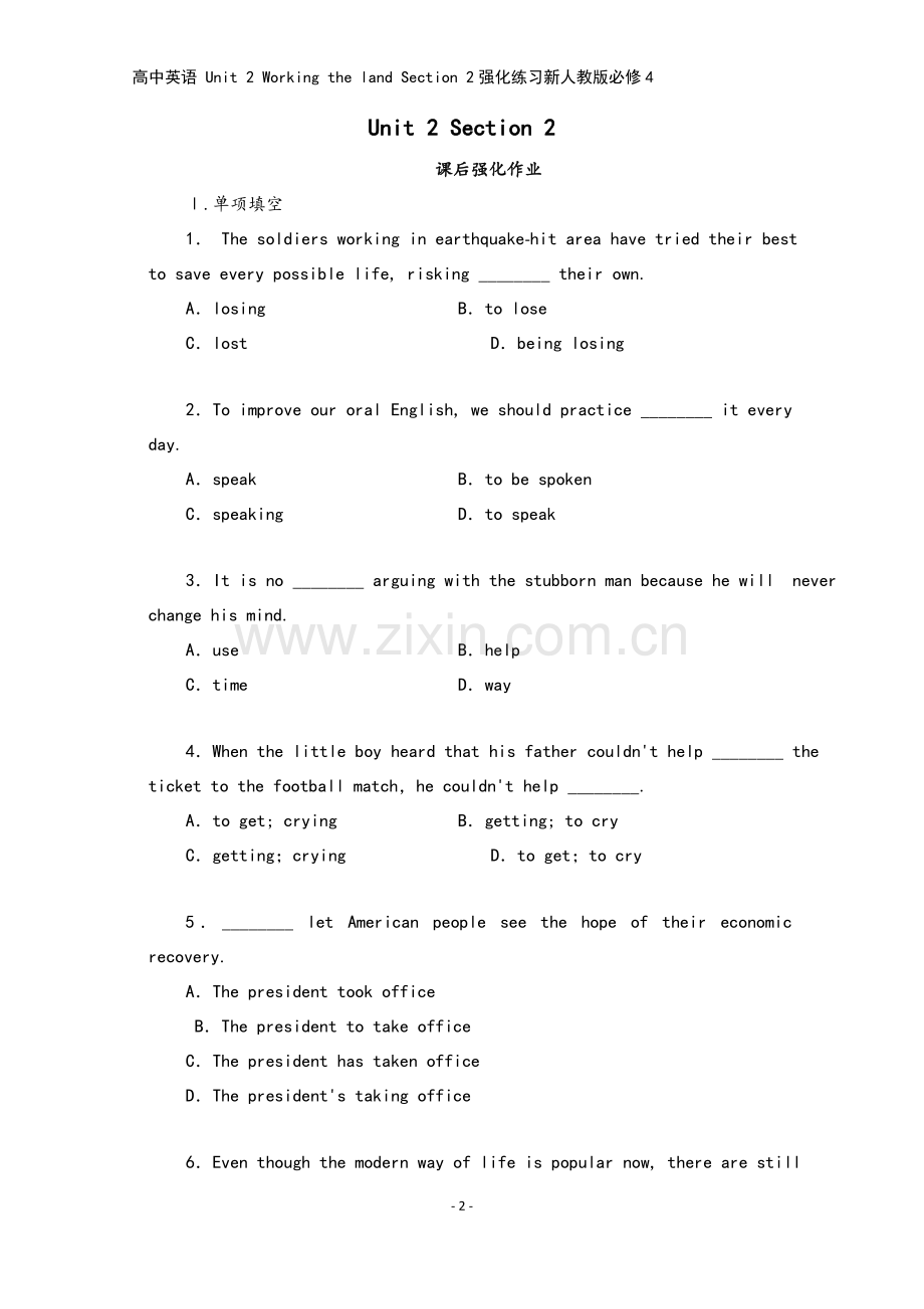 高中英语-Unit-2-Working-the-land-Section-2强化练习新人教版必修4.doc_第2页