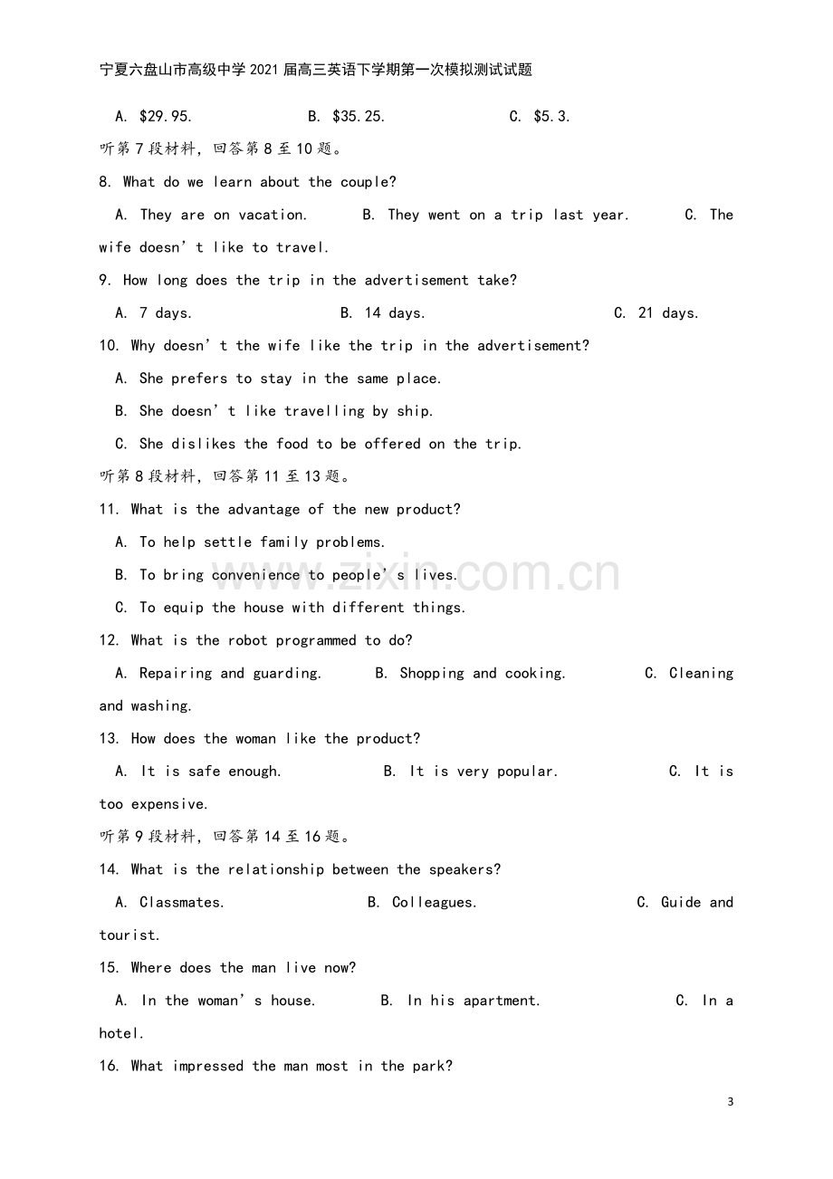 宁夏六盘山市高级中学2021届高三英语下学期第一次模拟测试试题.doc_第3页