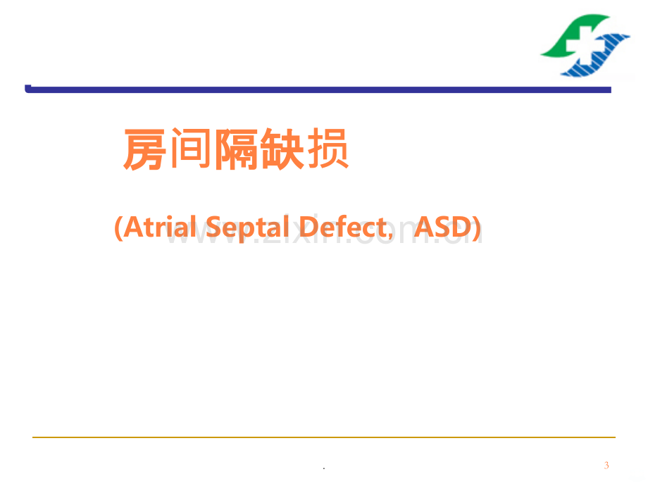 超声心动图四先天性心脏病ppt课件.ppt_第3页