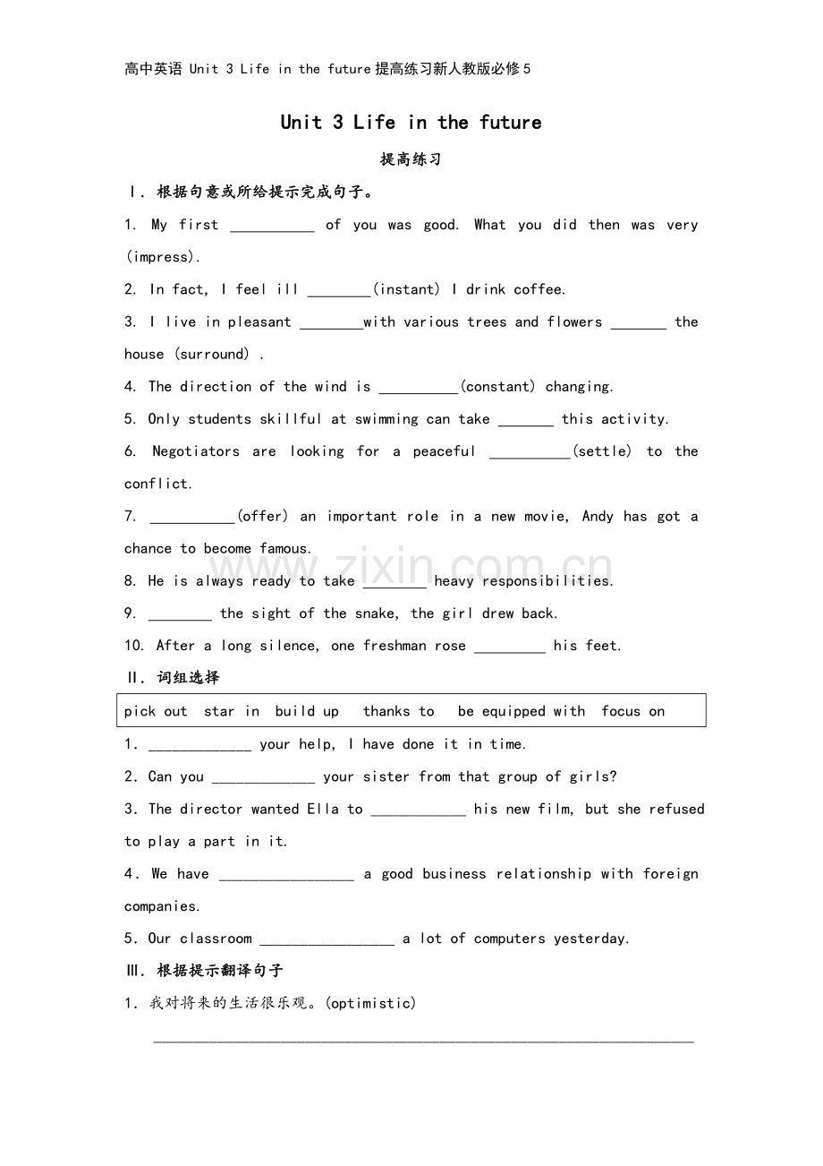 高中英语-Unit-3-Life-in-the-future提高练习新人教版必修5.doc_第2页