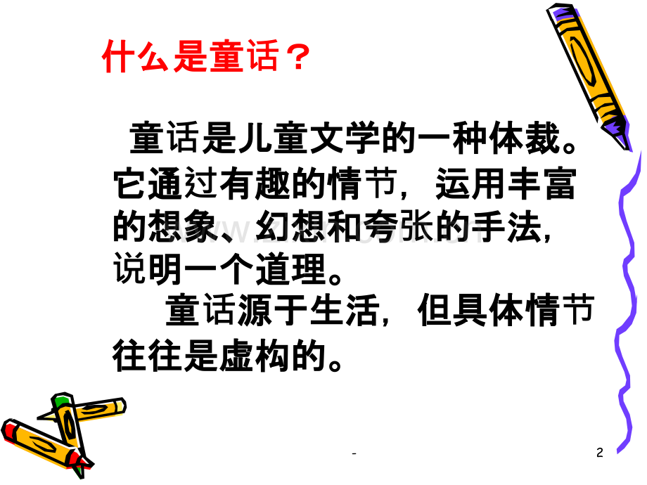 《卖火柴的小女孩》.ppt_第2页