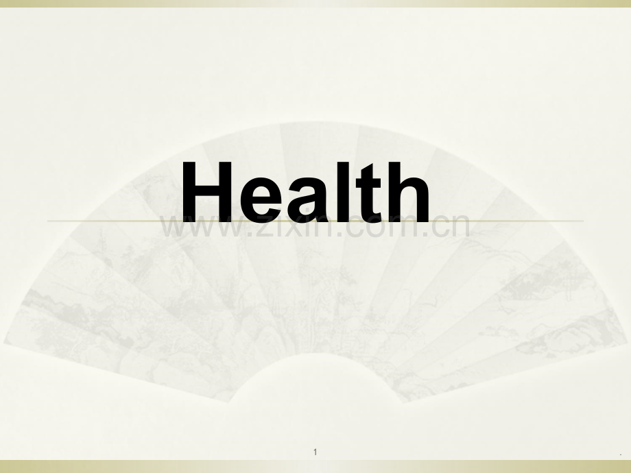 有关健康health的英语演讲.ppt_第1页