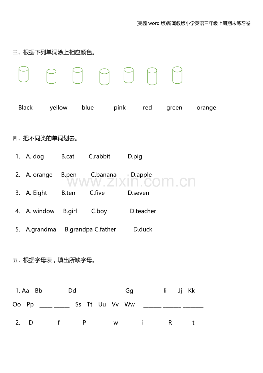 新闽教版小学英语三年级上册期末练习卷.doc_第2页