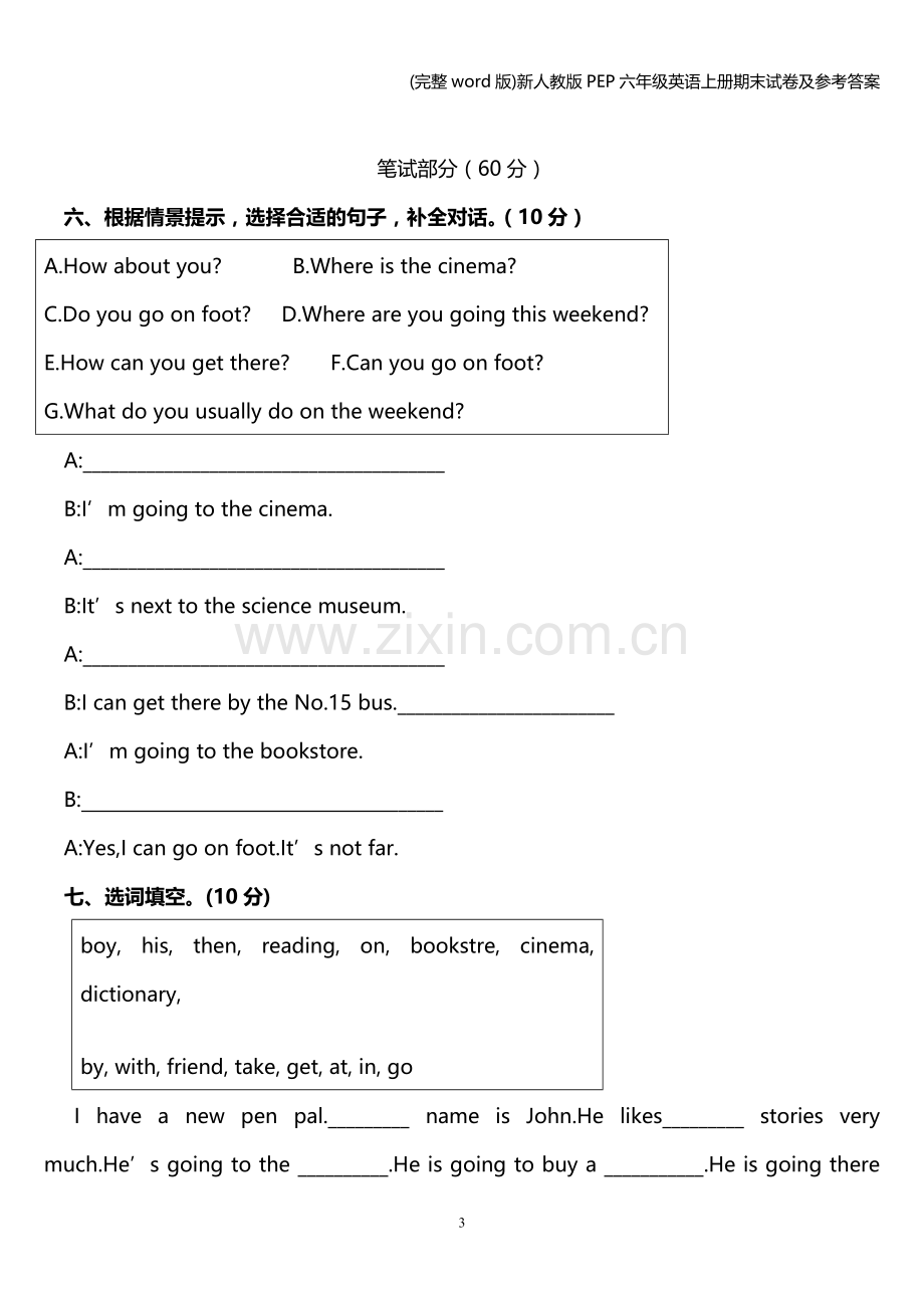 新人教版PEP六年级英语上册期末试卷及参考答案.doc_第3页