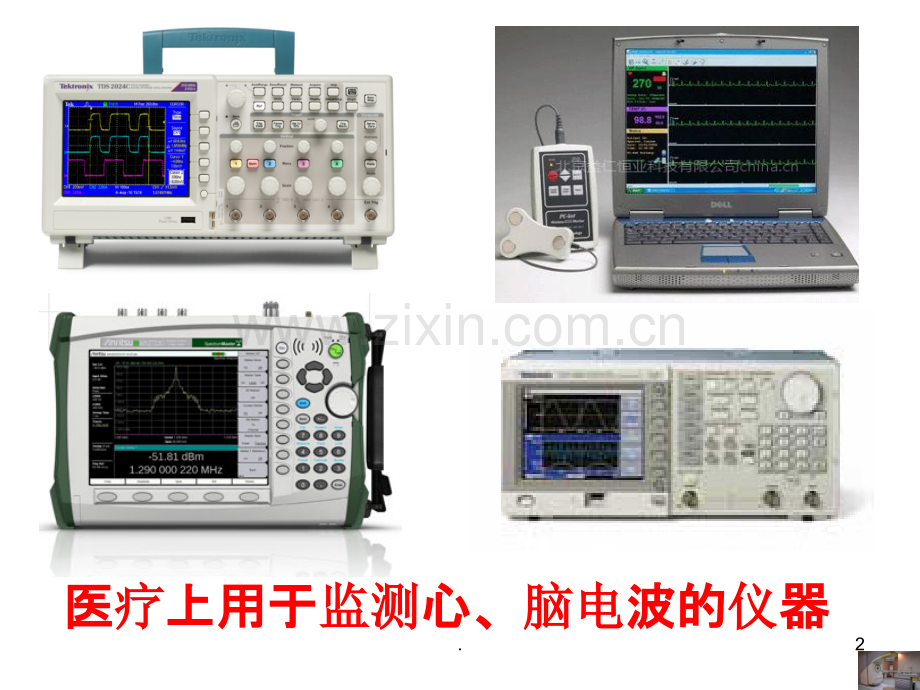 lrh带电粒子在电场中的运动.ppt_第2页