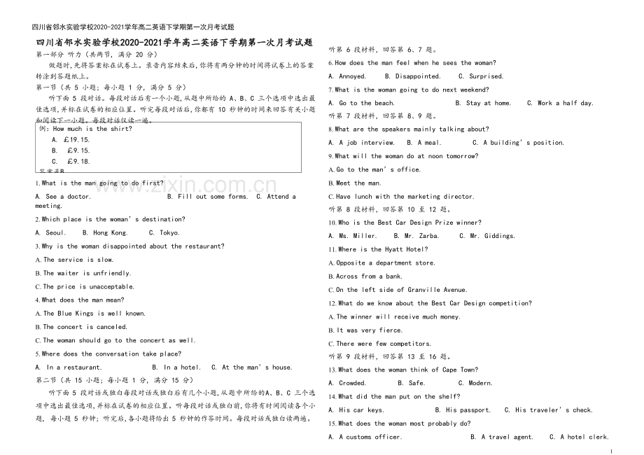 四川省邻水实验学校2020-2021学年高二英语下学期第一次月考试题.doc_第2页